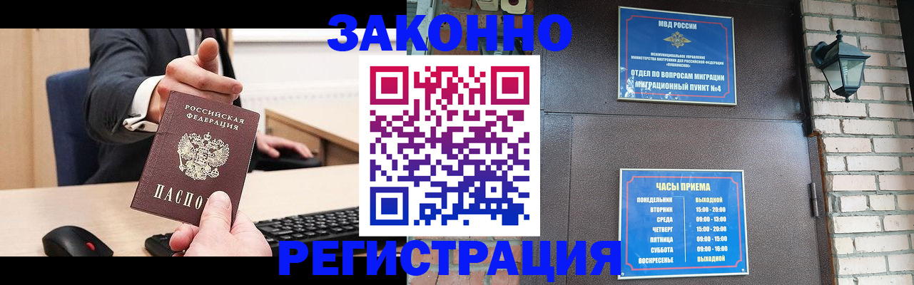 временная регистрация адрес в Салавате