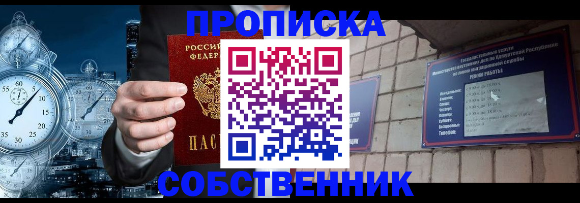 найти адрес прописки в Салавате